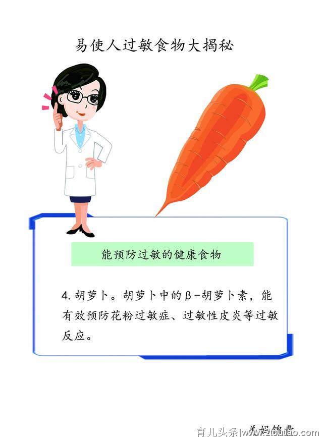 孕期吃什么能预防过敏？医生提醒：常吃这4物，过敏远离你！