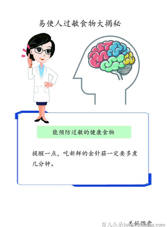 孕期吃什么能预防过敏？医生提醒：常吃这4物，过敏远离你！