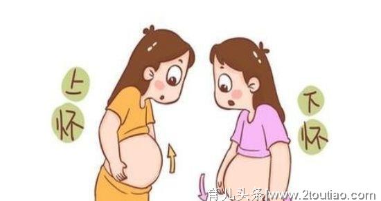 孕期交流：孕妇上怀和下怀有什么区别？孕妈会有什么不同征兆呢？