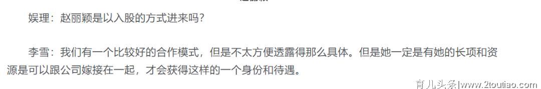 赵丽颖产后将很快复出？事业布局成熟野心依然大，有望走向国际？