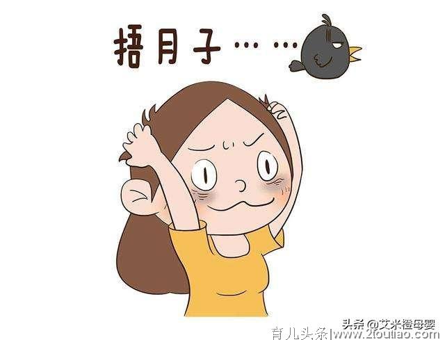 产后多少天可以洗头？洗澡？你还在捂月子吗？