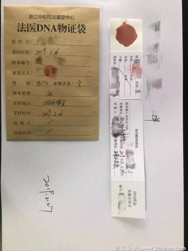 宁波夫妇抱来一个孩子养了两年！亲子鉴定却让妻子傻眼