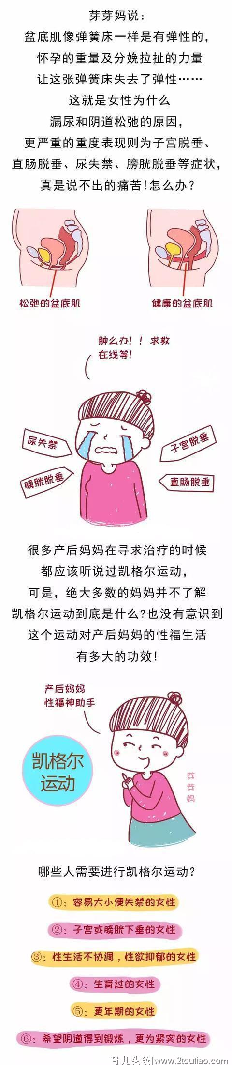 顺产会不会影响性生活？真相竟然是...