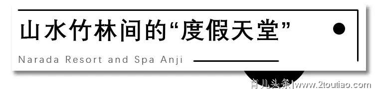 住亲子主题房，畅玩300亩安吉自然博物馆！20种儿童设施一站遛娃