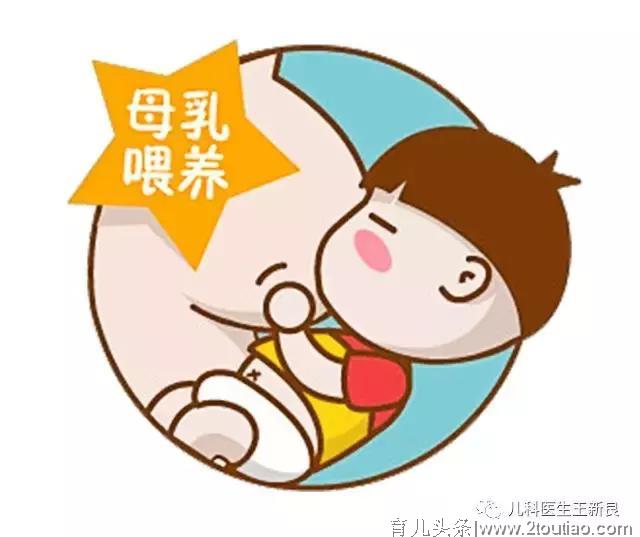 母乳喂养存在的6大误区！