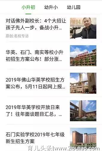 @佛山家长：“名师天团”开课了，解答3-18岁亲子难题！