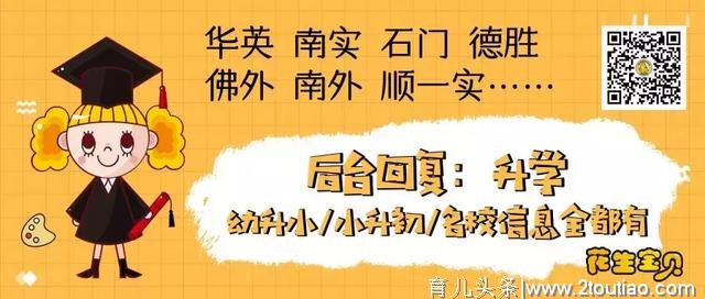 @佛山家长：“名师天团”开课了，解答3-18岁亲子难题！