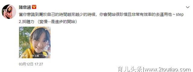 陈意涵剖腹产产子后一个月开始跑步，每一位妈妈都是伟大的！