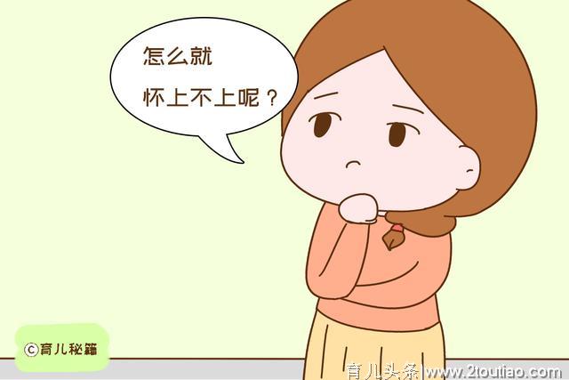 夫妻身体健康为啥怀不上？产科医生无奈：想要孩子只能离婚