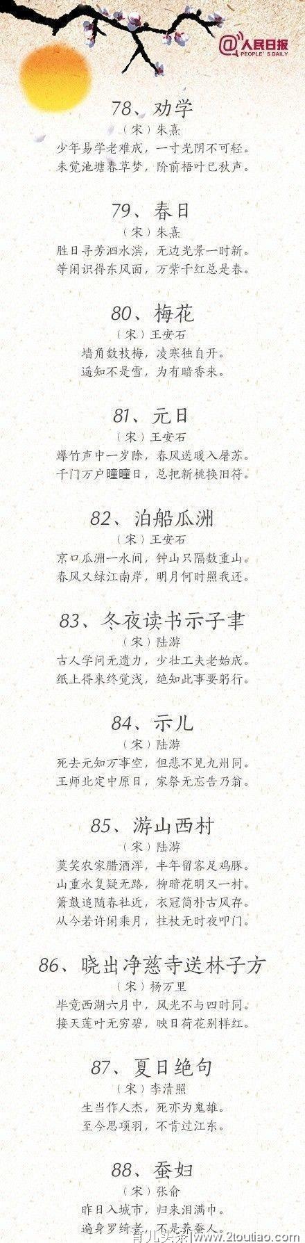 人民日报：常给宝宝念这100首古诗，让宝宝早开口，促进大脑发育