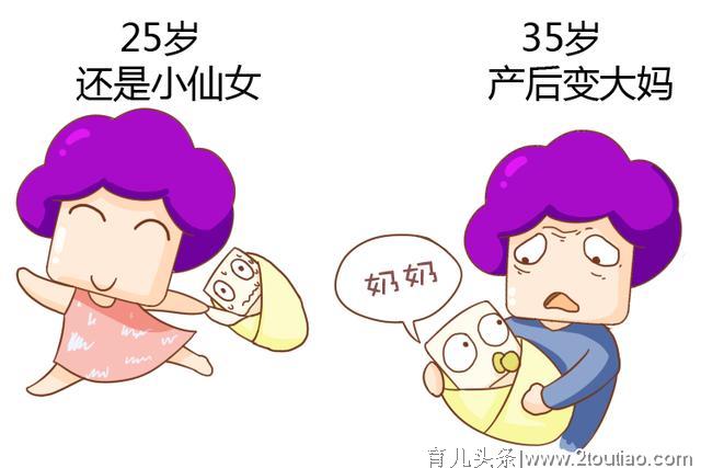 25岁和35岁，不同年龄分娩会有哪些差别？