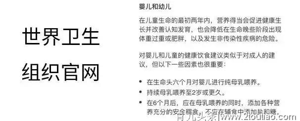 辅食添加全攻略 | 居然还有人在喂稀粥米汤……