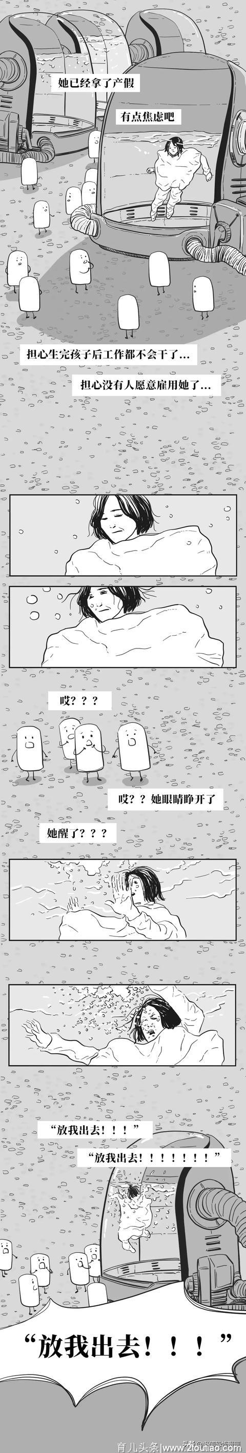 漫画:100次刀伤都抵不过1次分娩