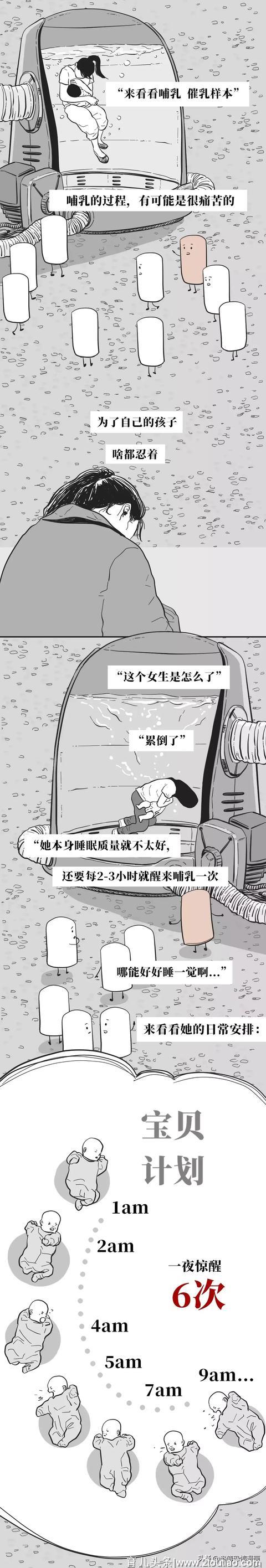 漫画:100次刀伤都抵不过1次分娩