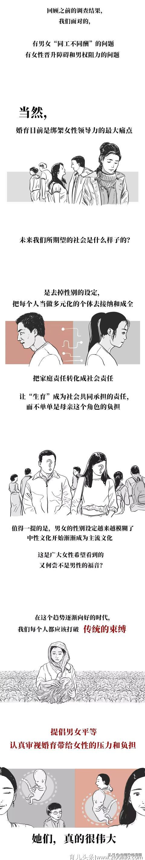 漫画:100次刀伤都抵不过1次分娩