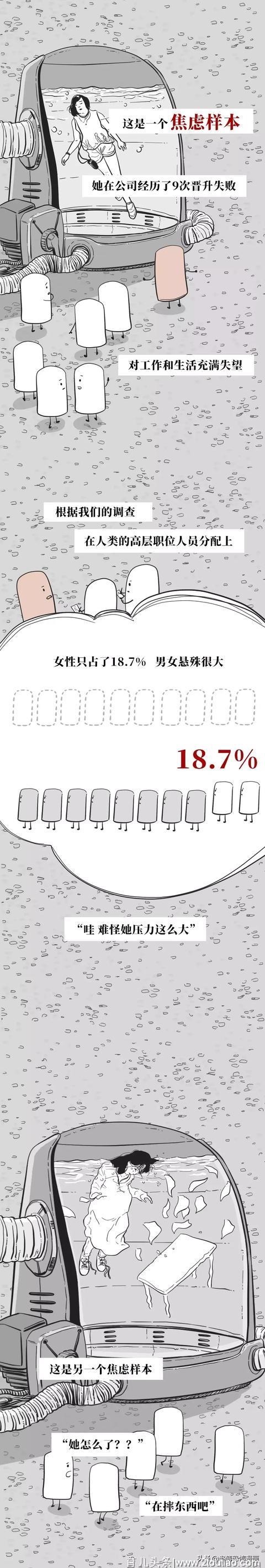 漫画:100次刀伤都抵不过1次分娩