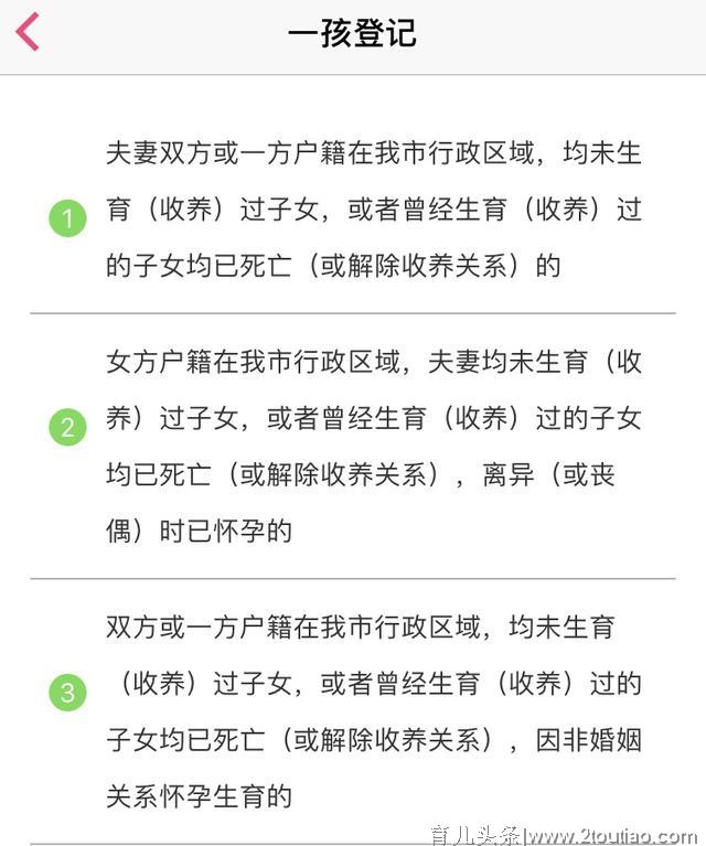 准生证有啥用？节省1万多，准生证最新办理流程，准妈妈认真看看