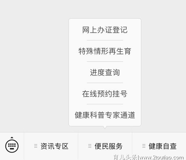 准生证有啥用？节省1万多，准生证最新办理流程，准妈妈认真看看