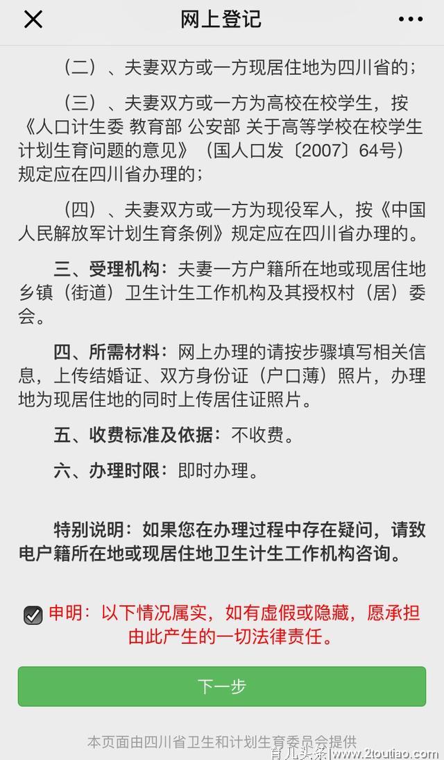 准生证有啥用？节省1万多，准生证最新办理流程，准妈妈认真看看