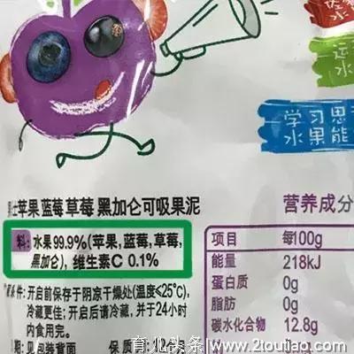 别再说儿童食物越贵越好了，水太深！学会这4招平价也能买到好物