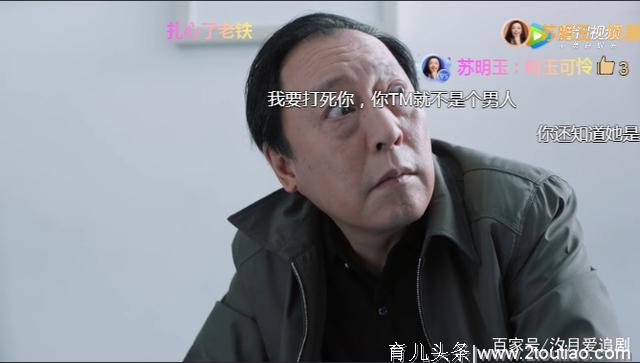 都挺好：明玉做亲子鉴定，苏大强吃惊万分！