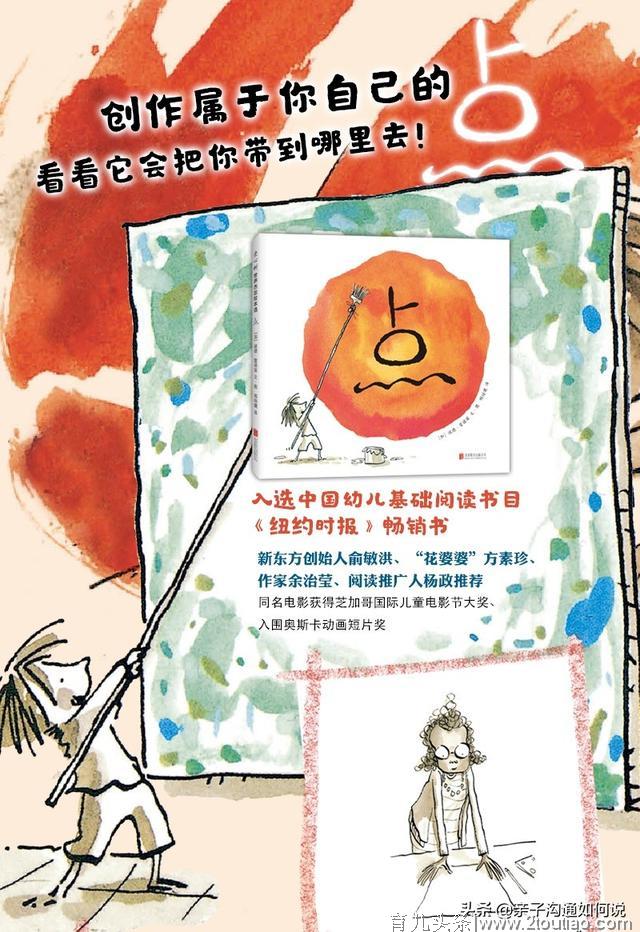 决胜AI时代，孩子的创造力培养从这件事开始