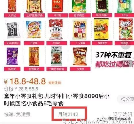 3.15暗访：学校周边辣条等五毛垃圾食品侵害孩子健康 电商成进货主渠道