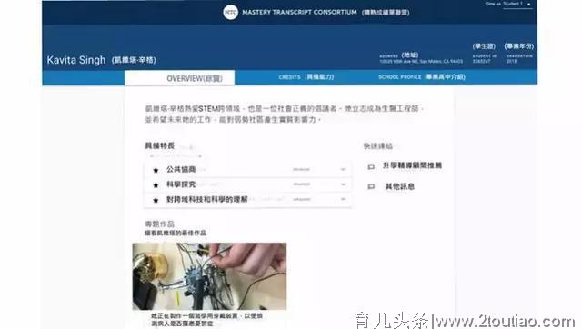 没有分数，怎么知道孩子学得好？美国200所高中掀起成绩单革命