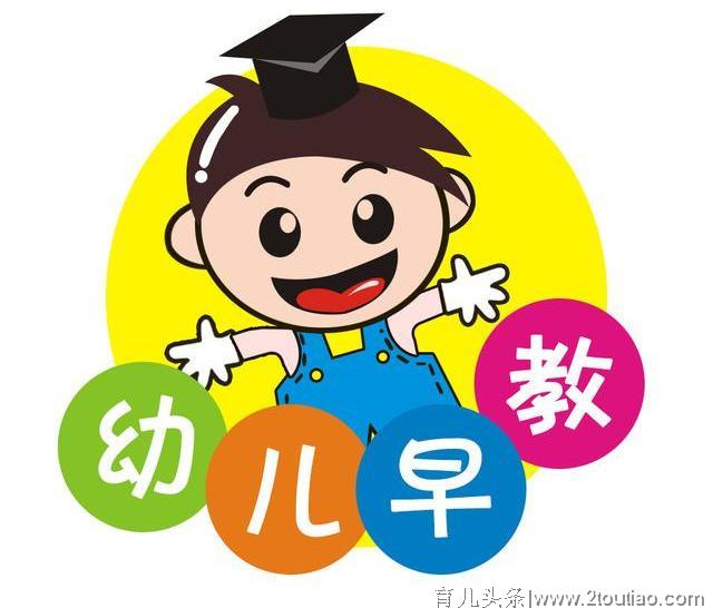 1岁背诗，2岁认字，3岁学外语，如此"早教"，赢了面子害了孩子！