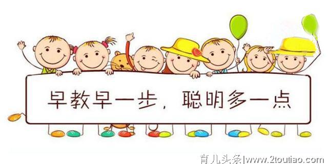 1岁背诗，2岁认字，3岁学外语，如此"早教"，赢了面子害了孩子！