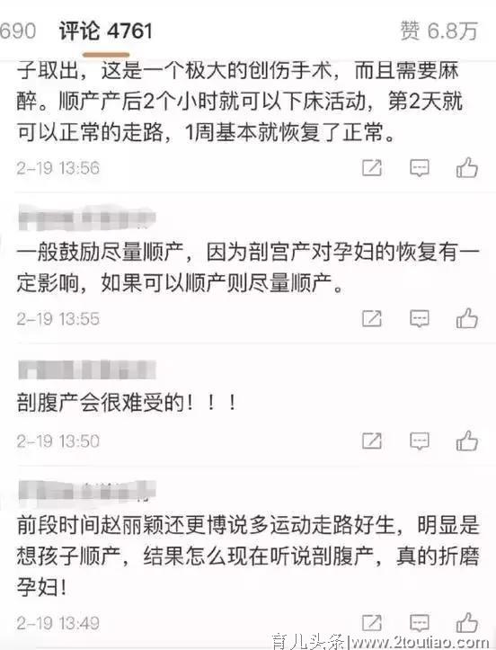 赵丽颖产后3天出院，顺产还是剖腹产？谣言不攻自破！