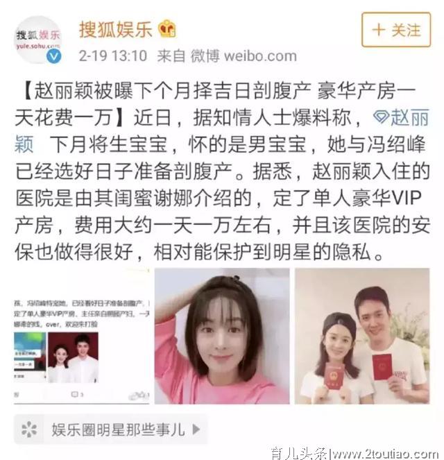 赵丽颖产后3天出院，顺产还是剖腹产？谣言不攻自破！