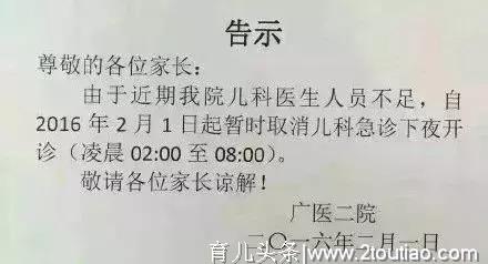 1.5万儿科医生消失背后，深度剖析：9000万中国家庭无路可退