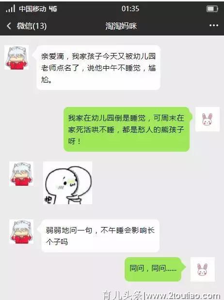 学龄前儿童必须睡午觉？强迫孩子，可能会影响身高！