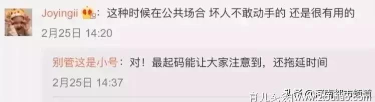 家长们警惕了！网上爆火的“幼儿逃脱法”竟对人贩子更有利！