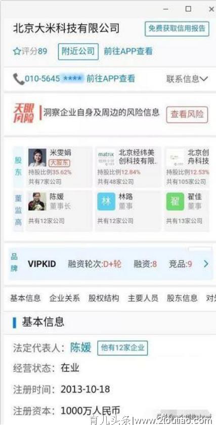 VIPKID创始人被架空？200亿的市值，是少儿英语的泡沫还是开始？