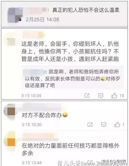 网上爆火的“幼儿逃脱法”竟对人贩子更有利？家长务必提高警惕！