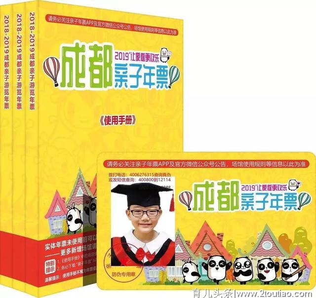 一年四季，说走就走！成都亲子年票值得购买？天堂岛70+场馆仅138