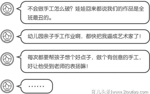 拯救被亲子手工作业“逼疯”的成都妈妈，我们有办法