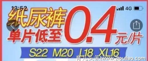 伪劣纸尿裤再曝光，拯救宝宝屁屁：教你如何辨别好坏纸尿裤！