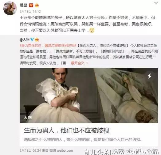 姚晨霸气回应“男孩不能老哭”：观念绑架，是对男孩最深的伤害