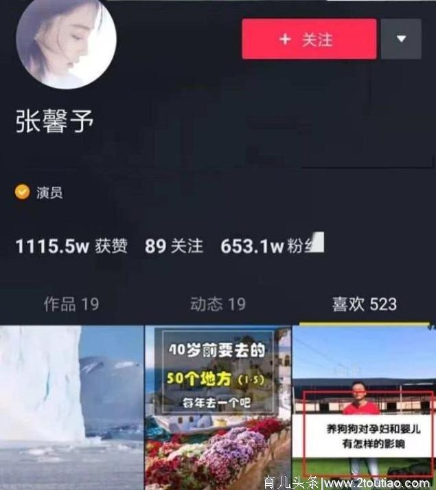 张馨予悄悄生宝宝了？顺产一枚小公主，即将公布