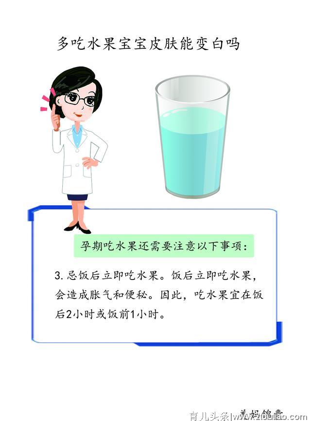 孕期准妈妈吃水果注意事项？