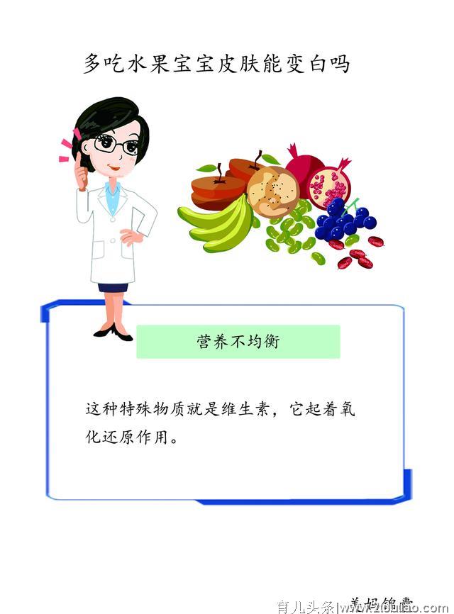 孕期准妈妈吃水果注意事项？