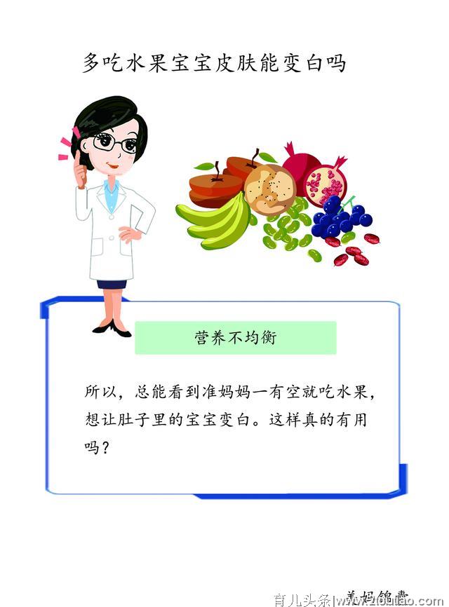 孕期准妈妈吃水果注意事项？