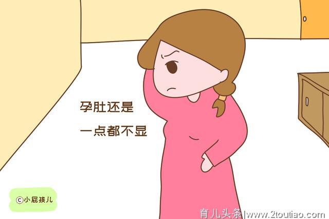 为什么很多孕妈怀孕4、5个月，还不显怀？4个原因告诉你