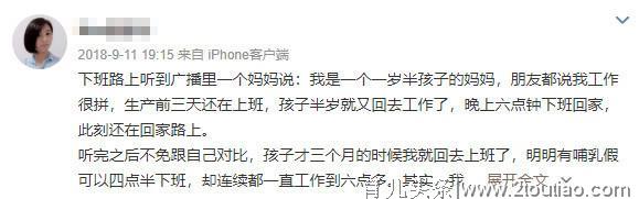 临产还在工作，产后立刻deadline，为什么你拼死拼活还要被指责
