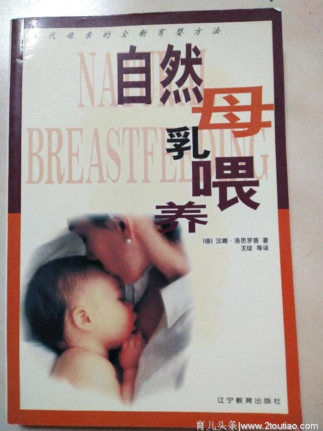 母乳喂养的十大好处