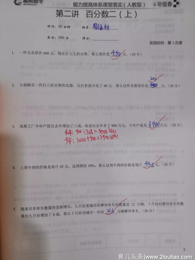 学好数学，让孩子成为一个爱思考的人