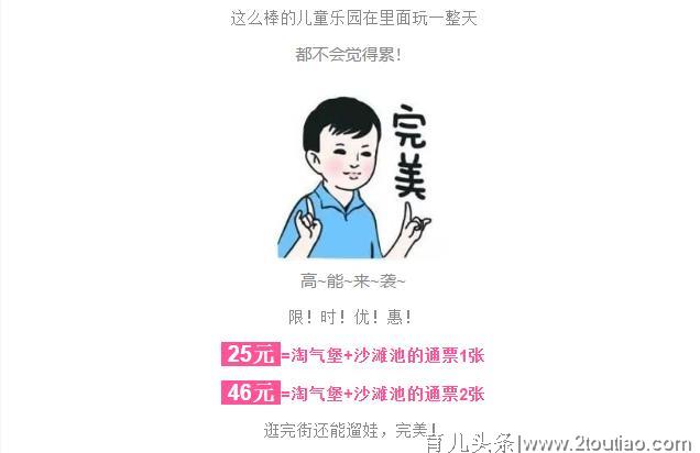 【桂林】亲子时光~让孩子开心疯玩一整天~蹦床、滑梯、泡泡池...